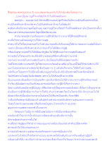 สื่อธรรมะพ่อครู(ธรรมะ 2) ตอน สุขทุกข์แยกกันไม่ได้ ต้องดับทั้งสองภาวะ.docx