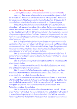 ความรัก 10 มิติสรุปความอย่างย่อ เข้าใจชัด.docx