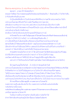 สื่อธรรมะพ่อครู(ธรรมะ 2) ตอน ศึกษากรรมกับกาละให้รู้จริงจบ.docx