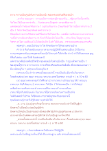 ภาวะ ความเป็นศูนย์กับความเป็นหนึ่ง ของพระอรหันต์คือเช่นไร.docx