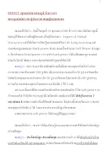 601011_พุทธศาสนาตามภูมิ บ้านราชฯ พระญาธัมมิกราชผู้ประกาศทฤษฎีแบบคนจน.docx
