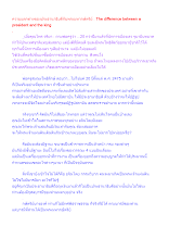 631030 ความแตกต่างของประธานาธิบดีกับพระมหากษัตริย์_บันทึกปัจฉาพ่อครู โดย ส.แสนดิน.docx