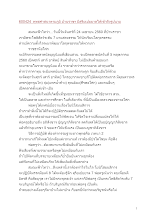 600424_พุทธศาสนาตามภูมิ บ้านราชฯ มีสุริยเปยยาลให้เข้าถึงรูปนาม.docx
