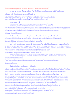 สื่อธรรมะพ่อครู(ธรรมะ 2) ตอน สภาวะ 2 ของนรกและสวรรค์​.docx