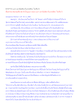 สื่อธรรมะพ่อครู(ศีล สมาธิ ปัญญา) ตอน แยก เนกขัมสิตะกับเคหสิตะ ในศีล 5.docx
