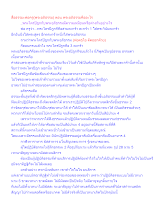 สื่อธรรมะพ่อครู(พระอภิธรรม) ตอน พระอภิธรรมคืออะไร.docx