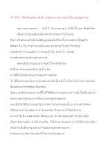 571207_วิถีอาริยธรรม สันติฯ พ่อครู+ส.เพาะพุทธ เรื่อง สุญญตวาทะ.doc.docx