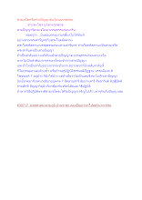 สายเจโตหรือสายปัญญาอันไหนบรรลุก่อน.docx