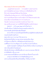 พ้นกามคุณ 5 เข้าหาสาระแท้ของชีวิต.docx