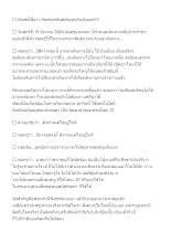640319 กัณฑ์นี้ชื่อว่า กัณฑ์อรหันต์เดินชนกันหัวแตก_บันทึกปัจฉาพ่อครู โดย ส.แสนดิน.docx