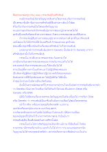 สื่อธรรมะพ่อครู(กรรม) ตอน กรรมพันธ์ุกับสรีรพันธุ์.docx