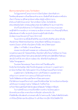 สื่อธรรมะพ่อครู(อัตตา) ตอน โลกกับอัตตา.docx