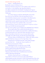 พ่อครูไม่แก่เพียงแต่อายุยาวเท่านั้น.docx