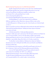 สื่อธรรมะพ่อครู(อาริยบุคคล) ตอน ชาวอโศกมีครบพุทธบริษัท4.docx