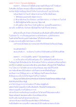 บุคคล 7 จำพวก ในหมู่นักปฏิบัติธรรม.docx