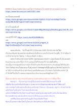 650812 ปัญญาวิมุติเหนือกว่าอุภโตภาควิมุติอย่างไร พุทธศาสนาตามภูมิ บ้านราชฯ.docx