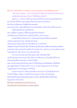 สัจจะความจริงที่คนเราควรรู้ก่อน อย่างละเอียดทุกแง่มุมก็คือกิเลสตนเอง.docx