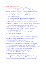 ปฏิบัติศีลให้ถึงแก่นของศาสนา.docx