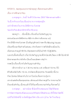 570313_พ่อครูและอ.กฤษฎา เรื่อง การศึกษาอาริยะ.doc.docx