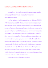 อยู่ช่วยทางบ้านหรือมาวัดดีถ้าจะเป็นโพธิสัตว์น้อยๆ.docx