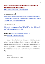 660630 การเมืองบุญนิยมโลกุตระที่เป็นปรากฏการณ์จริง พุทธศาสนาตามภูมิ ราชธานีอโศก.docx