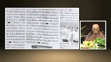 สื่อธรรมะพ่อครู ตอน ประชาธิปไตยแบบมิจฉาฯกับสัมมาทิฏฐิ.mp4