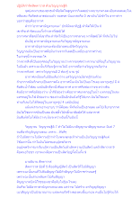 ปฏิบัติกำจัดสัตตาวาส ด้วยวิญญาณฐีติ.docx