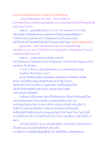 อาการอย่างไรคืออรหันต์ อาการอย่างไรไม่ใช่อรหันต์.docx