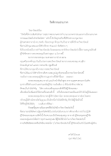 กิตติกรรมประกาศ.docx