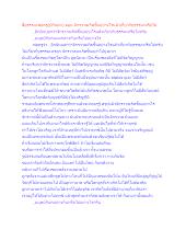 สื่อธรรมะพ่อครู(ปกิณกะ) ตอน จักรวาลเกิดขึ้นอย่างไรแล้วเกี่ยวกับธรรมะหรือไม่.docx