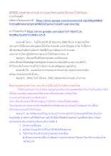 620830_พุทธศาสนาตามภูมิ บ้านราชฯ คิดต่างมุมกันได้แต่อย่าโกรธกันเลย.docx