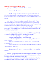 กรณีปาราชิกและนานาสังวาสในชาวอโศก.docx