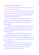 จะข้ามพ้นกลียุคในยุคนี้ได้อย่างไร.docx