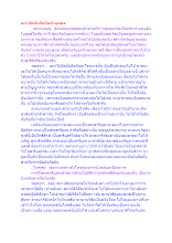 อย่ายึดมั่นถือมั่นตัวบุคคล.docx