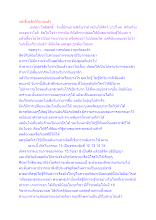 แค่เลี้ยงสัตว์ก็บาปแล้ว.docx