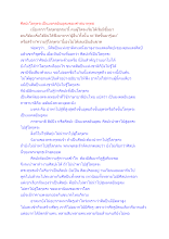 ศิลปะโลกุตระเป็นมงคลอันอุดมของศาสนาพุทธ.docx