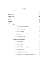 6.สารบัญ.doc
