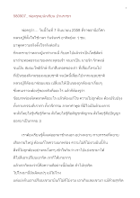 580907_พ่อครูพบนร.บ้านราชฯ ครั้งที่ ๓.doc.docx