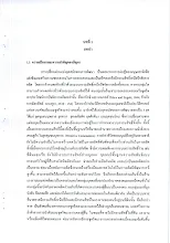 chapter 1.pdf