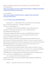 640129_พุทธศาสนาตามภูมิ บ้านราชฯ เจโตปริยญาณ 16 มาตรวัดจิตสมาธินิมิต_.docx
