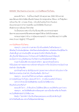 600528_วิถีอาริยธรรม บ้านราชฯ หากไม่มีศีลเขาก็ไม่ใช่คน_.docx