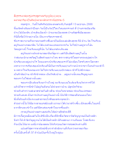 สื่อธรรมะพ่อครู(เศรษฐศาสตร์บุญนิยม) ตอน ตลาดอาริยะเป็นศิลปะตามหลักสาราณียธรรม 6.docx