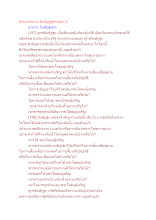 ธรรมบรรยาย อัมพัฏฐสูตร ตอน 4.docx