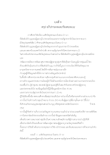 14  บทที่ 9.docx