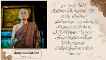ปัญญาโลกุตระ.png