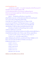 อาสวะกับอนุสัยนัยต่างกัน.docx