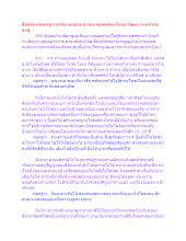 สื่อธรรมะพ่อครู(การเมืองบุญนิยม) ตอน พ่อครูสอนให้อย่าริษยา จงกล้าชมลุงตู่.docx
