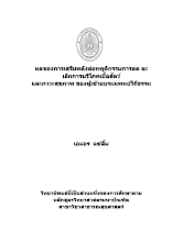 ปกใหม่.docx