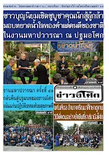 6811_00_รวมปักษ์ พฤศจิกายน_สี.pdf