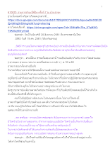 610820_รายการสำมะปี๋ซี่วิต ครั้งที่ 7 ณ บ้านราชฯ.docx